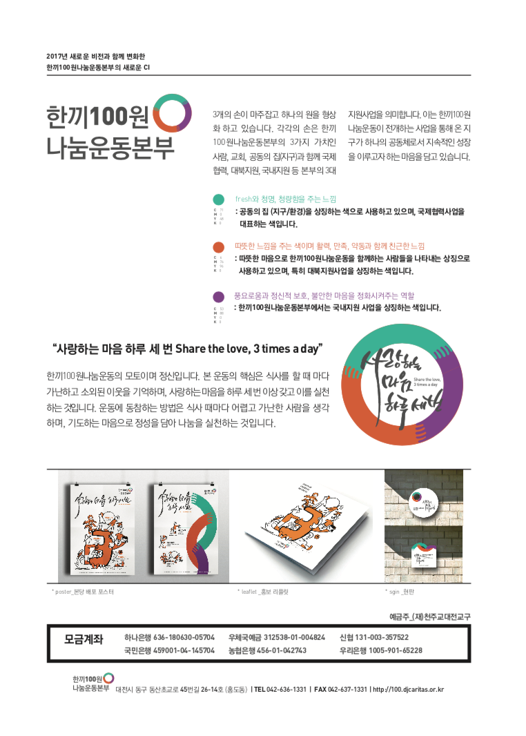 한끼100원소식지vol.1-4.png