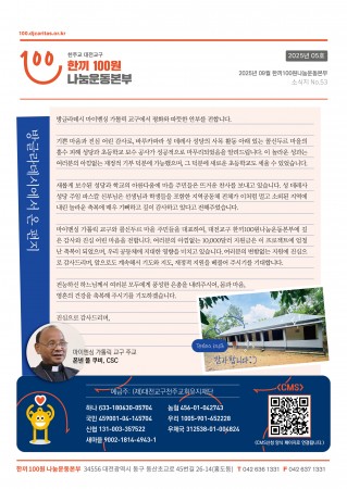 한끼소식지vol.53.jpg