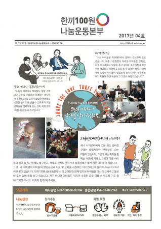 한끼100원소식지vol.4-1.png